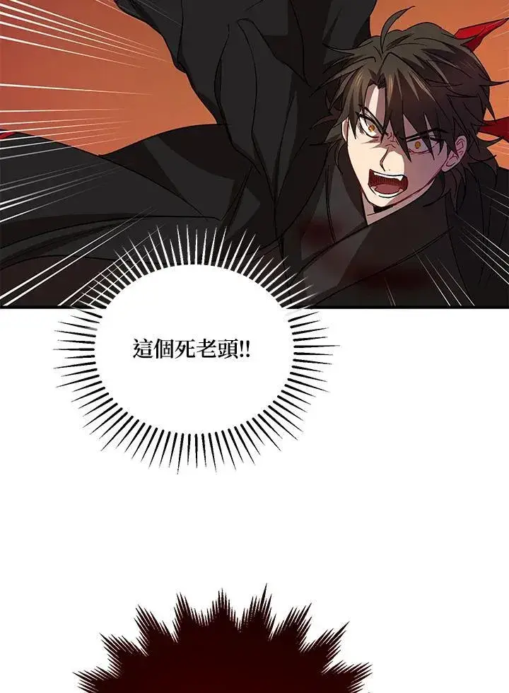 漫画《武当奇侠》第28话第67张图