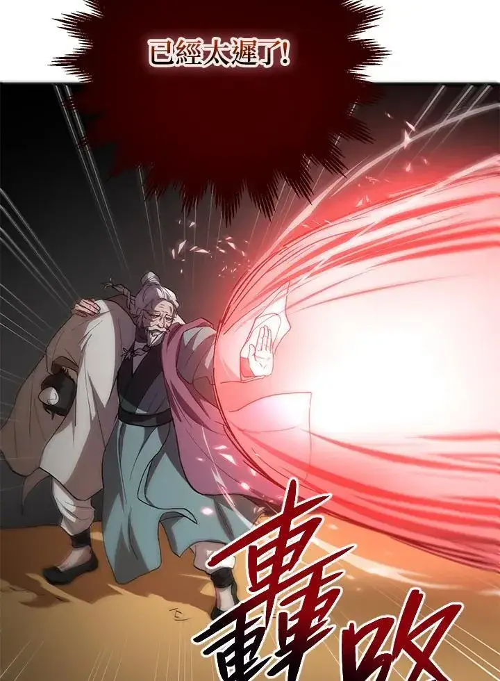 漫画《武当奇侠》第28话第68张图