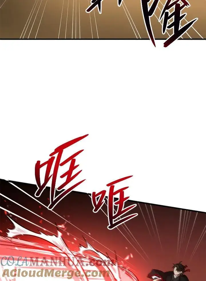 漫画《武当奇侠》第28话第69张图