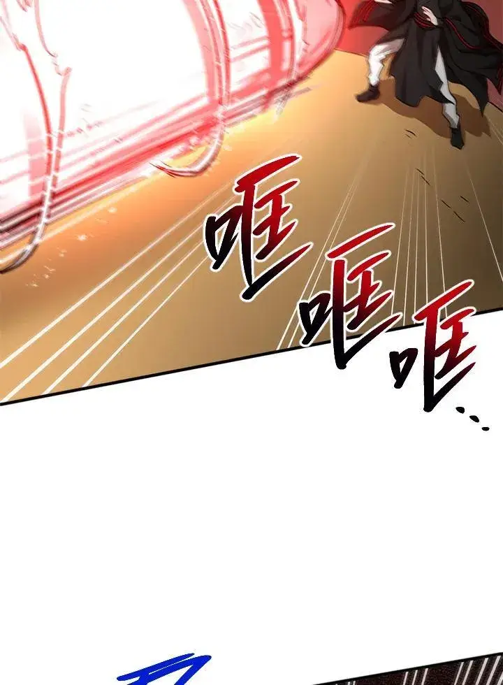 漫画《武当奇侠》第28话第70张图