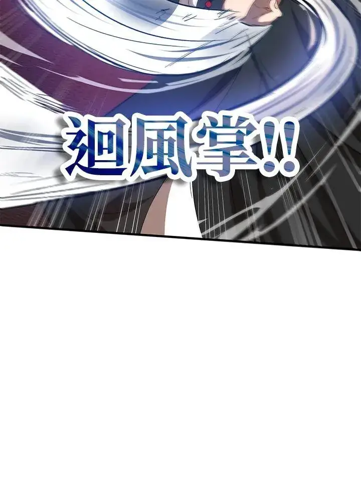 漫画《武当奇侠》第28话第72张图