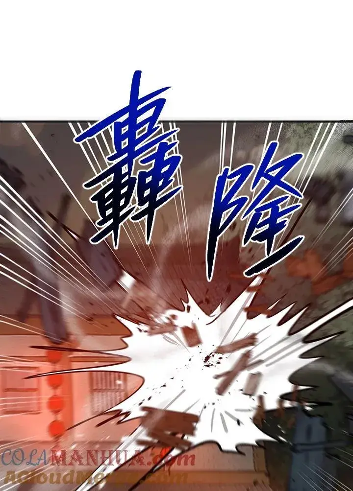 漫画《武当奇侠》第28话第77张图