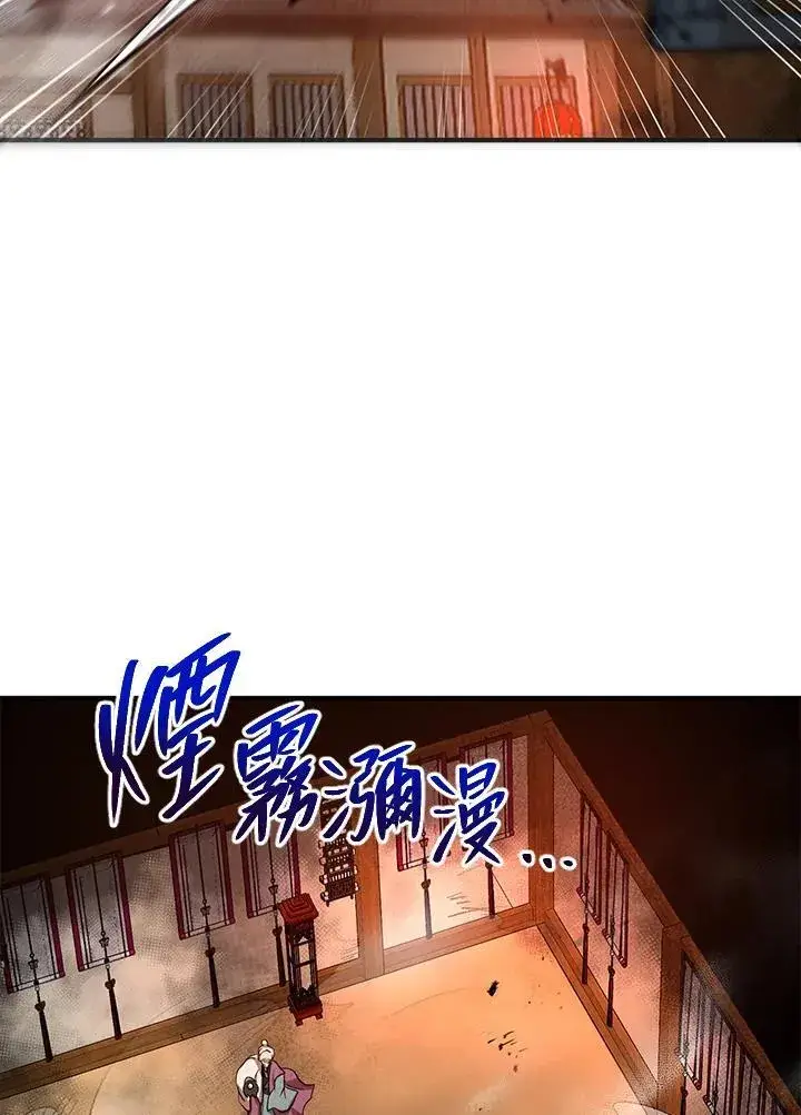 漫画《武当奇侠》第28话第78张图