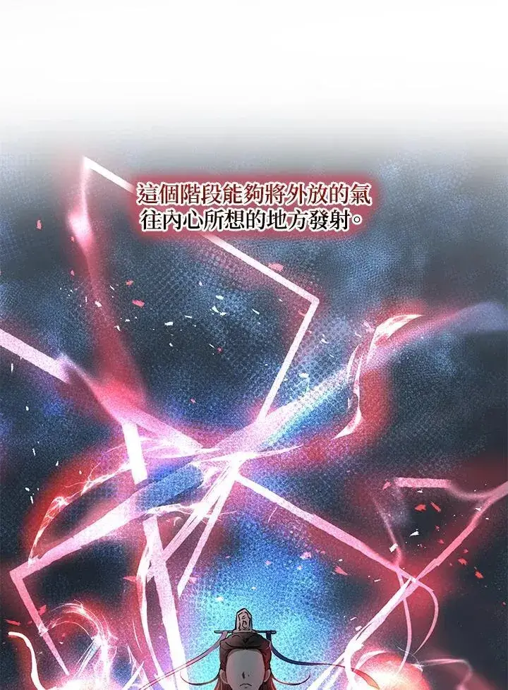 漫画《武当奇侠》第28话第8张图