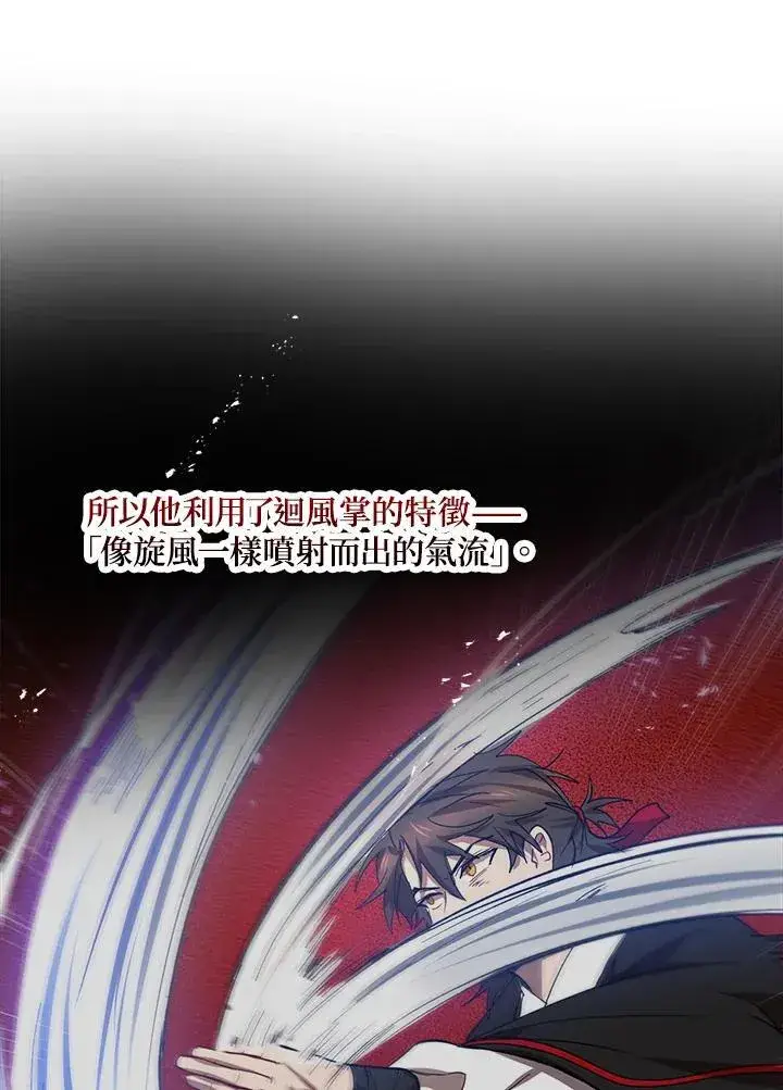 漫画《武当奇侠》第28话第82张图