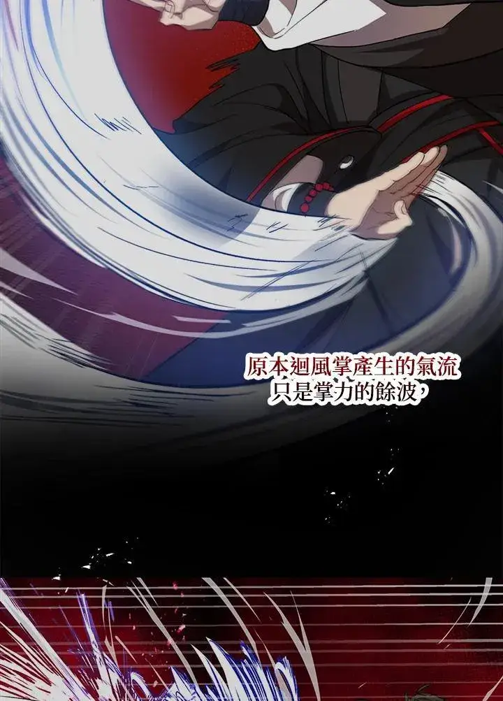 漫画《武当奇侠》第28话第83张图