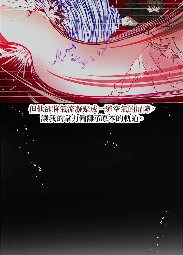 漫画《武当奇侠》第28话第84张图