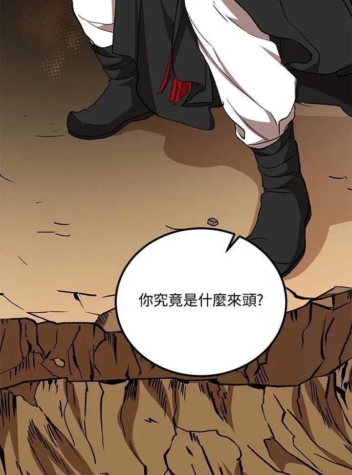 漫画《武当奇侠》第28话第88张图