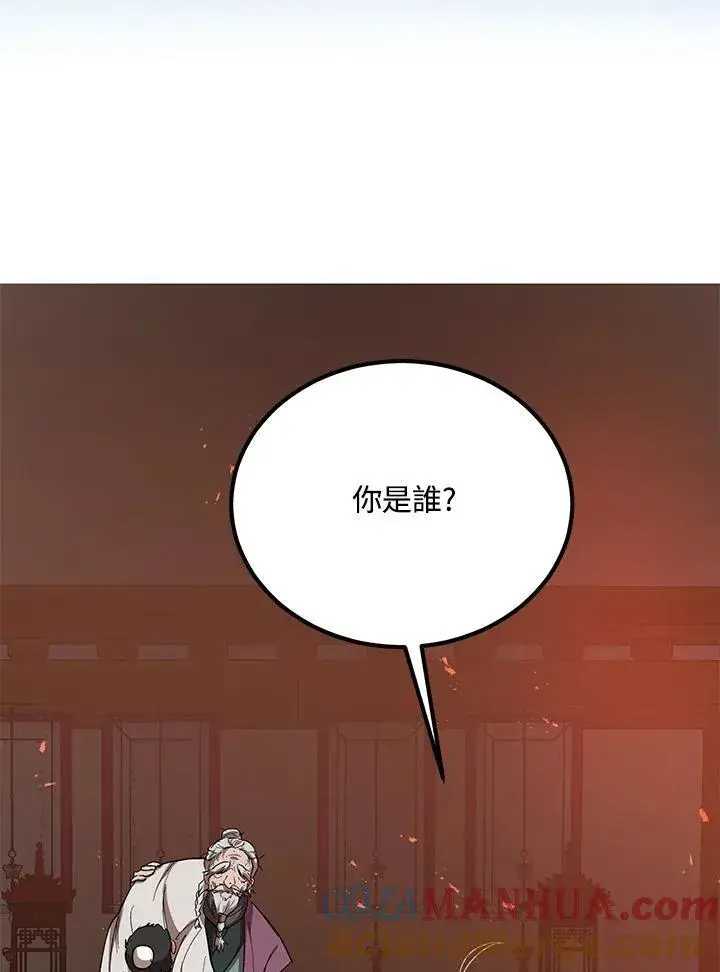 漫画《武当奇侠》第28话第93张图