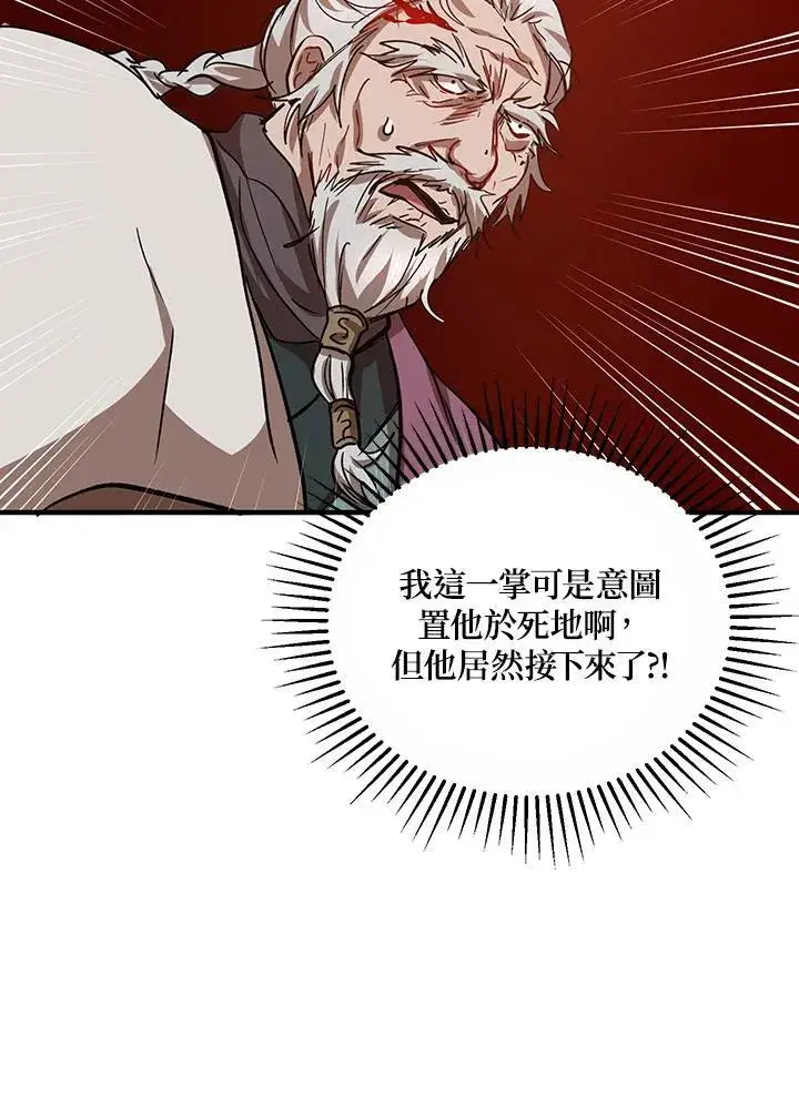漫画《武当奇侠》第29话第100张图