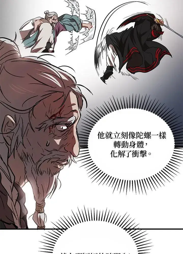 漫画《武当奇侠》第29话第102张图