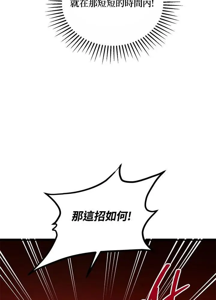 漫画《武当奇侠》第29话第103张图