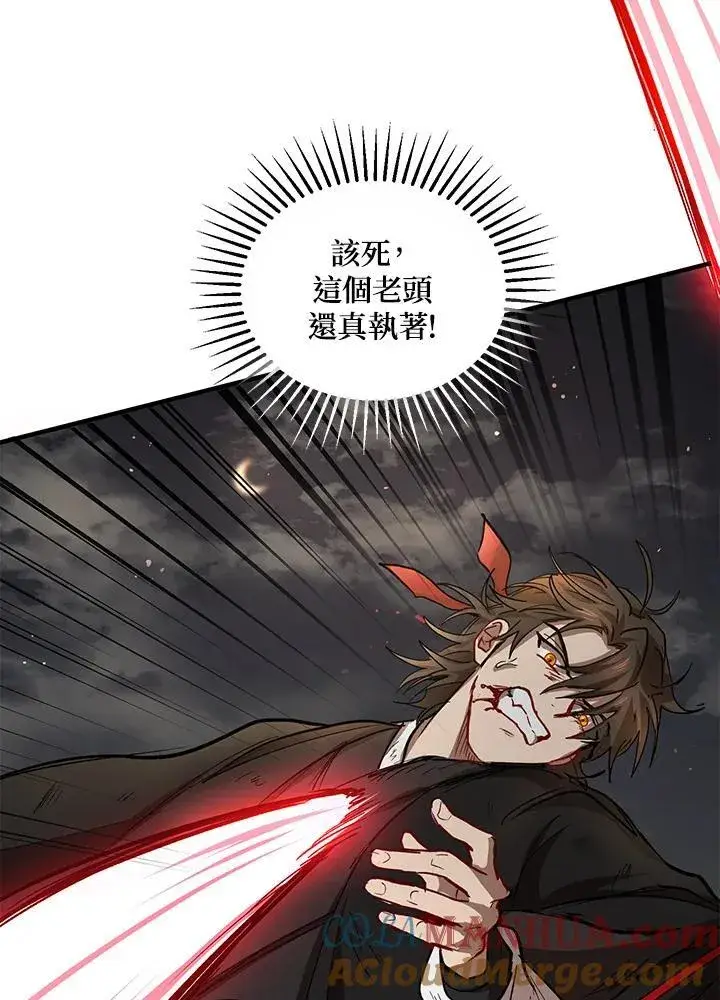 漫画《武当奇侠》第29话第105张图