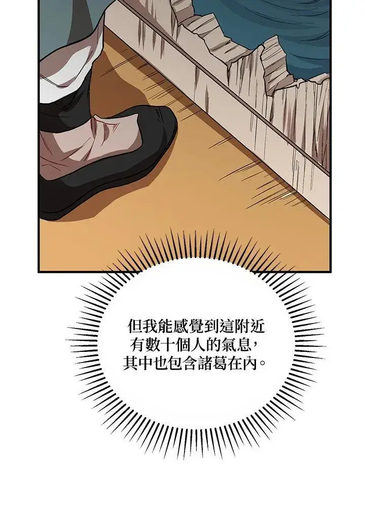 漫画《武当奇侠》第29话第115张图