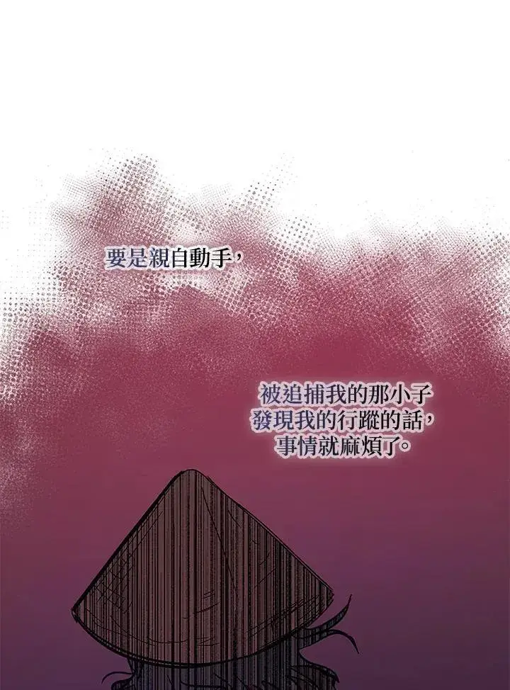 漫画《武当奇侠》第29话第116张图