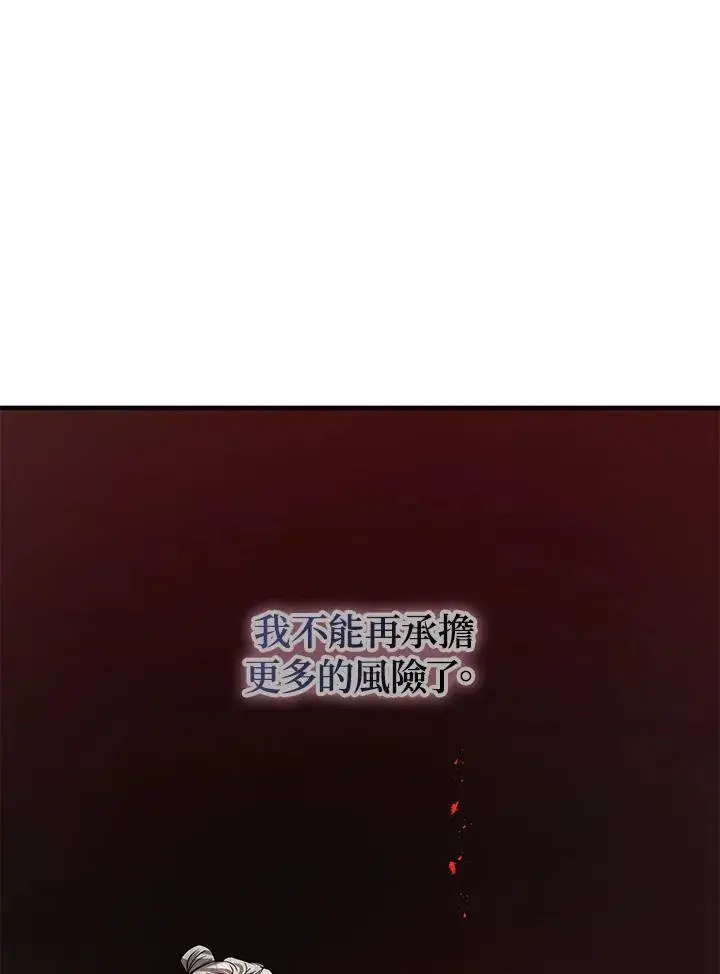 漫画《武当奇侠》第29话第118张图