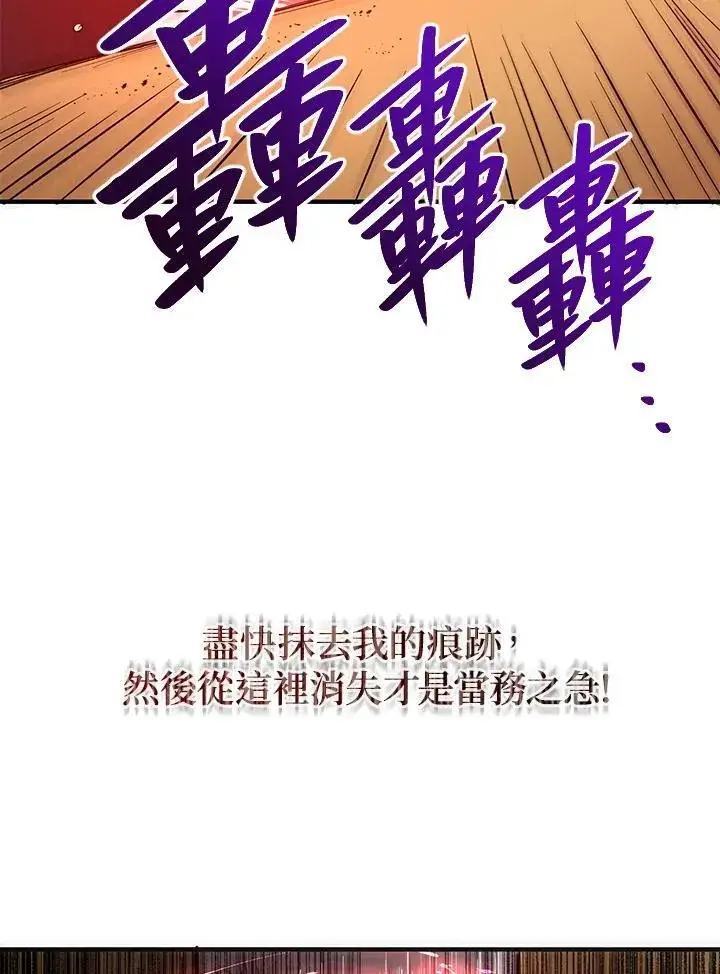 漫画《武当奇侠》第29话第120张图