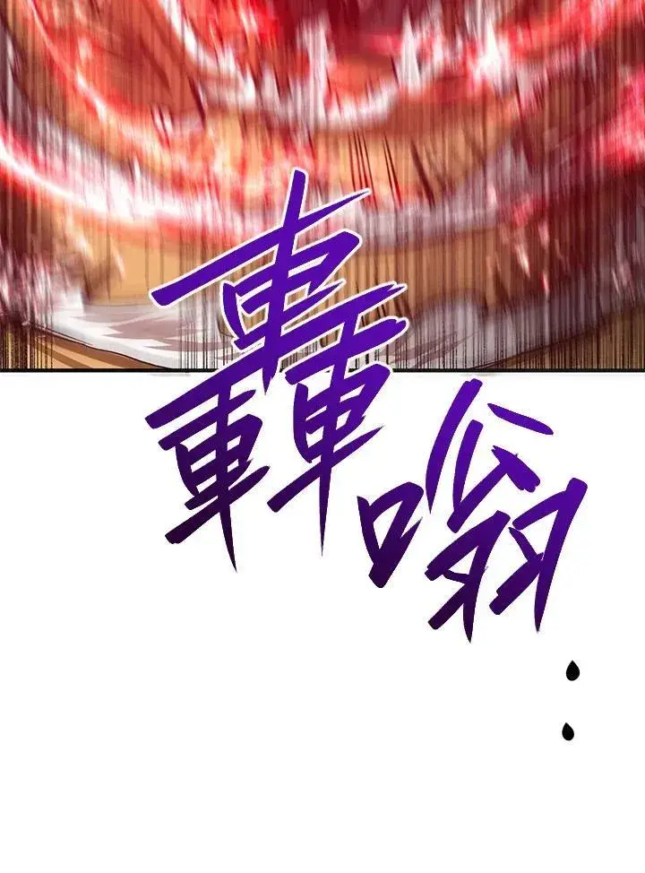 漫画《武当奇侠》第29话第122张图