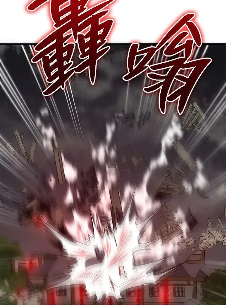 漫画《武当奇侠》第29话第128张图