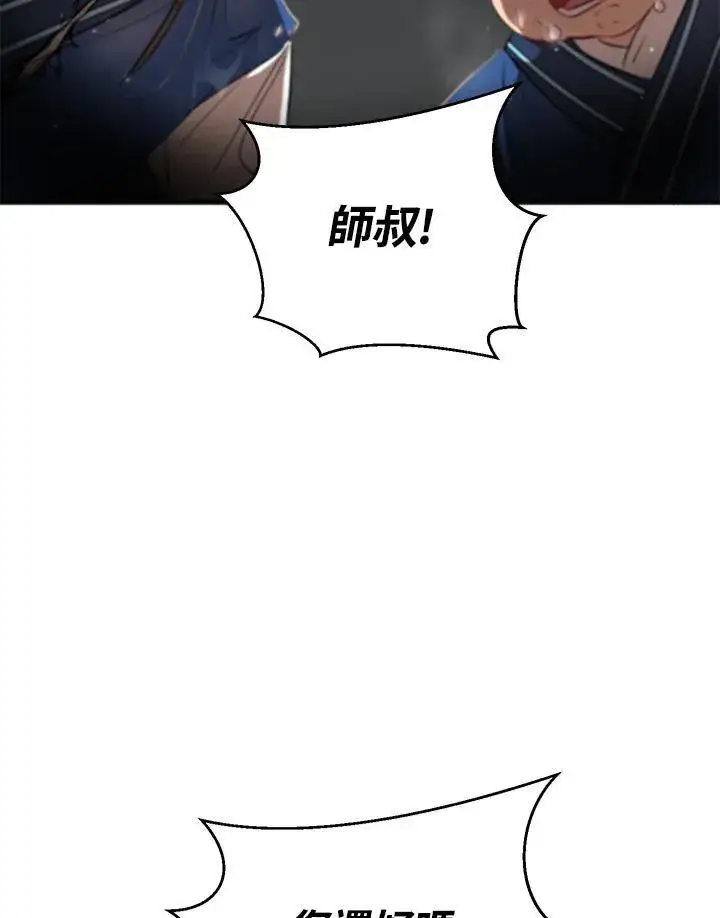 漫画《武当奇侠》第29话第131张图