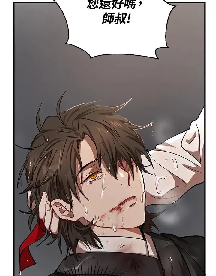 漫画《武当奇侠》第29话第132张图