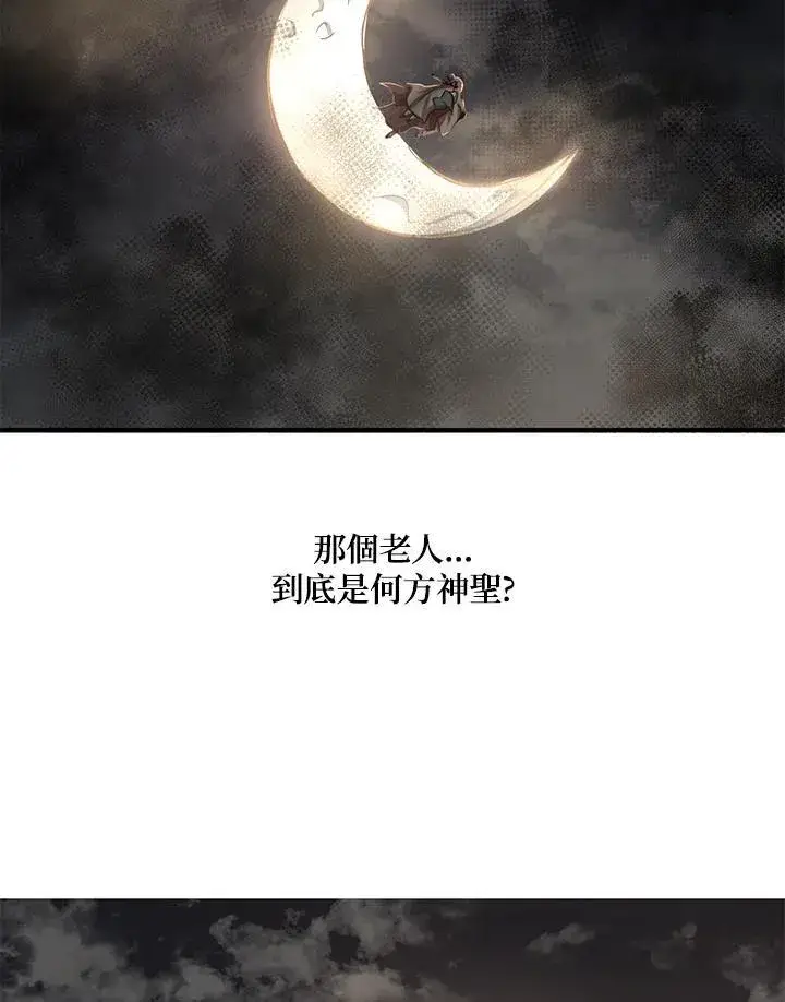 漫画《武当奇侠》第29话第134张图