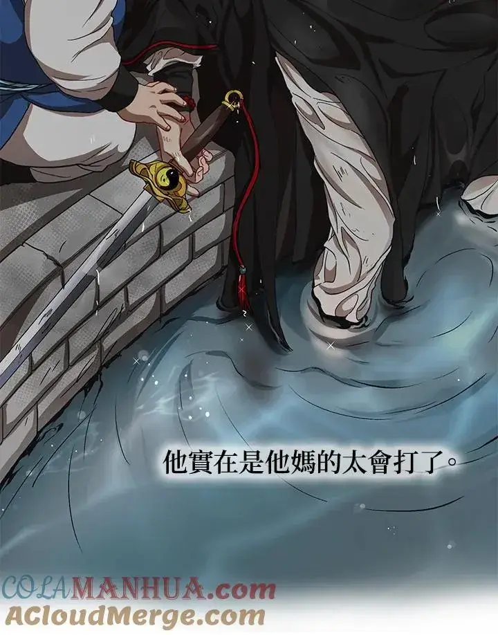 漫画《武当奇侠》第29话第137张图