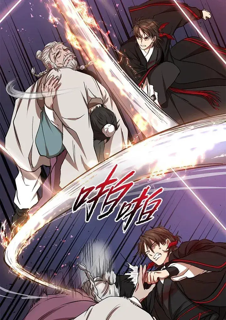 漫画《武当奇侠》第29话第19张图