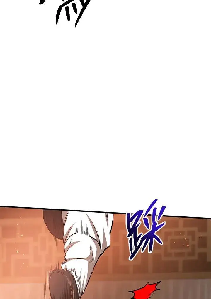 漫画《武当奇侠》第29话第23张图