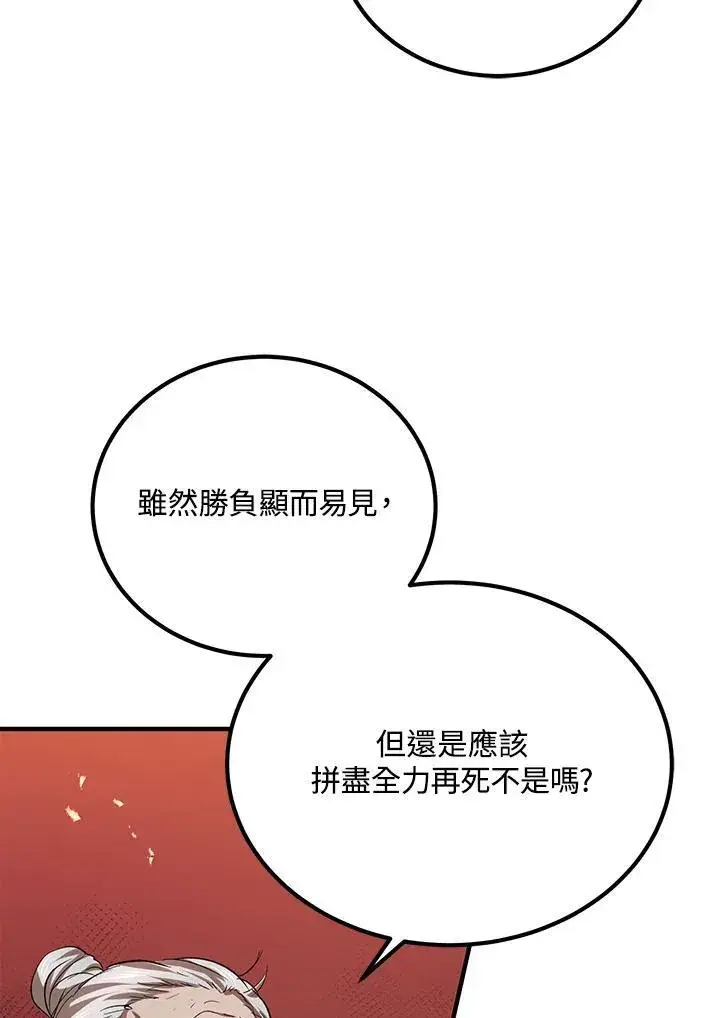 漫画《武当奇侠》第29话第27张图