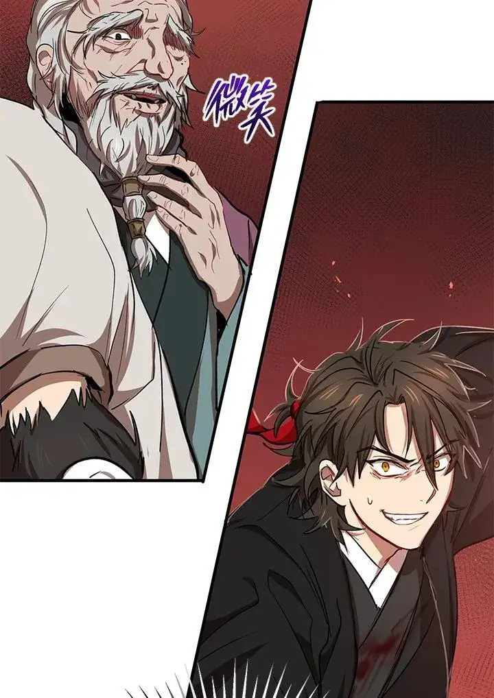 漫画《武当奇侠》第29话第28张图