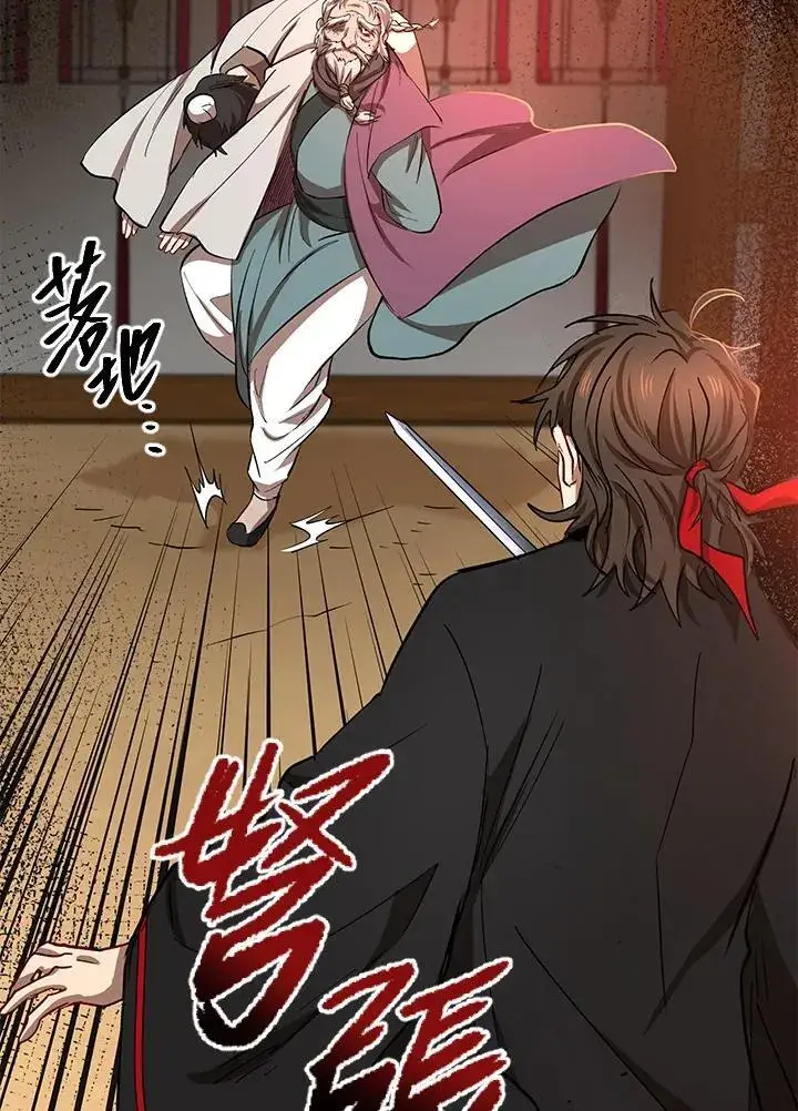 漫画《武当奇侠》第29话第32张图