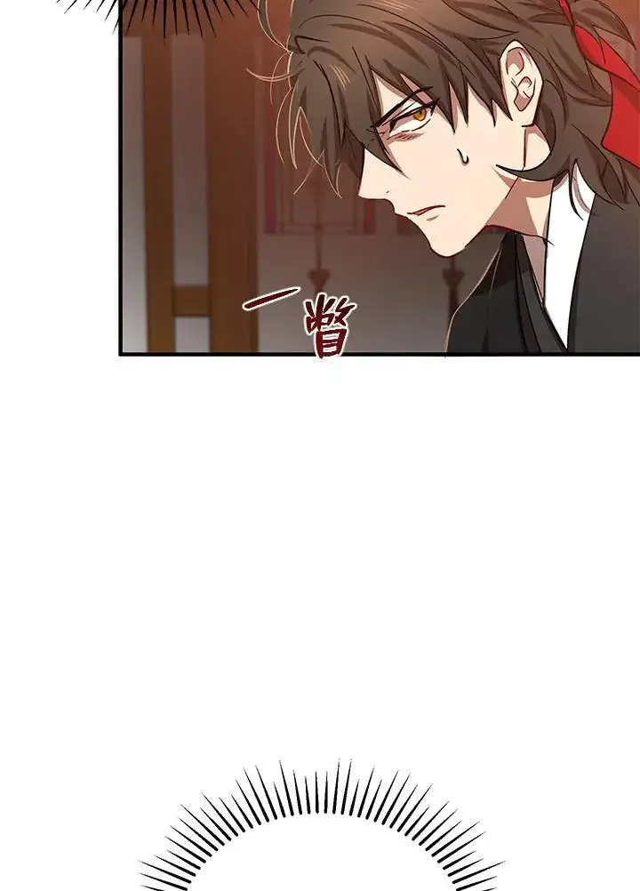 漫画《武当奇侠》第29话第34张图