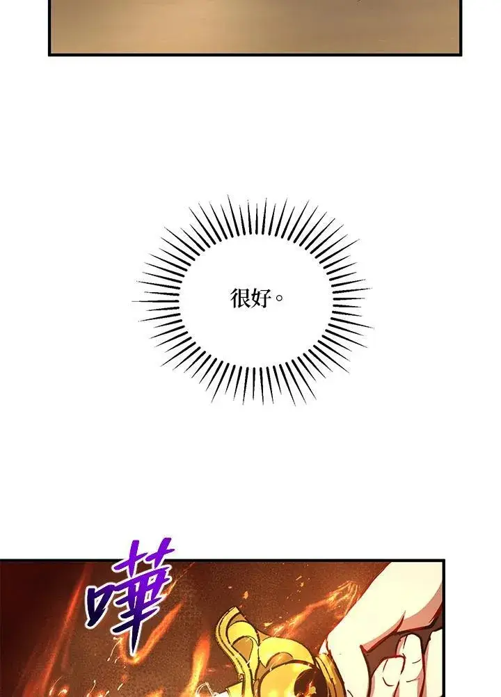 漫画《武当奇侠》第29话第36张图