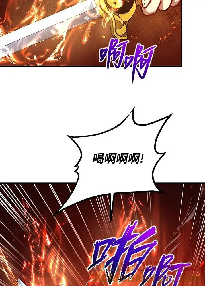 漫画《武当奇侠》第29话第37张图