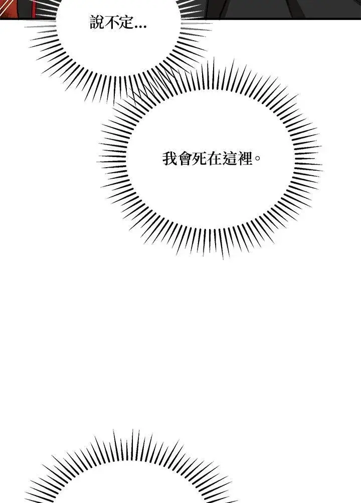 漫画《武当奇侠》第29话第39张图