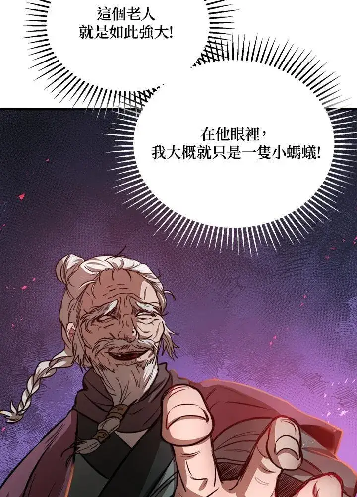 漫画《武当奇侠》第29话第40张图