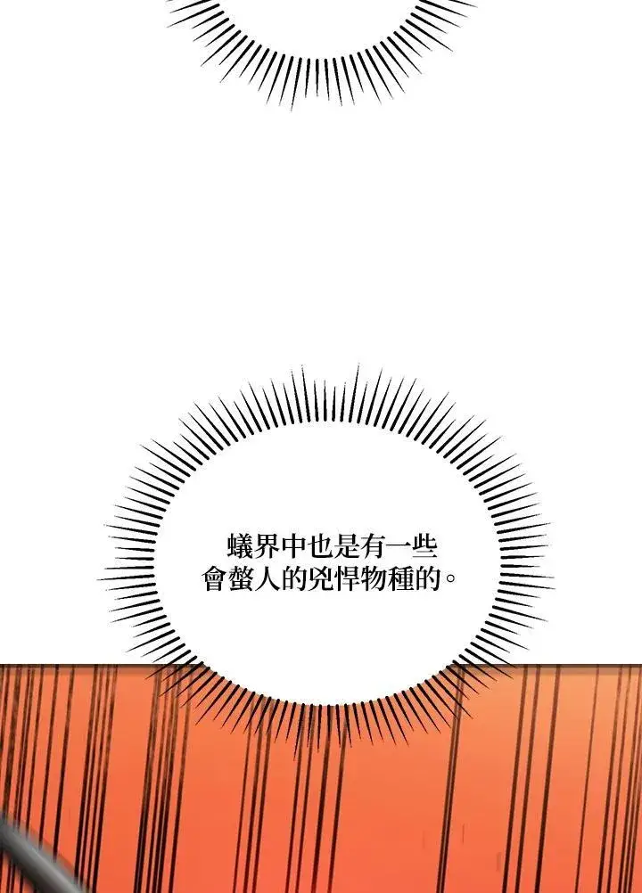 漫画《武当奇侠》第29话第42张图