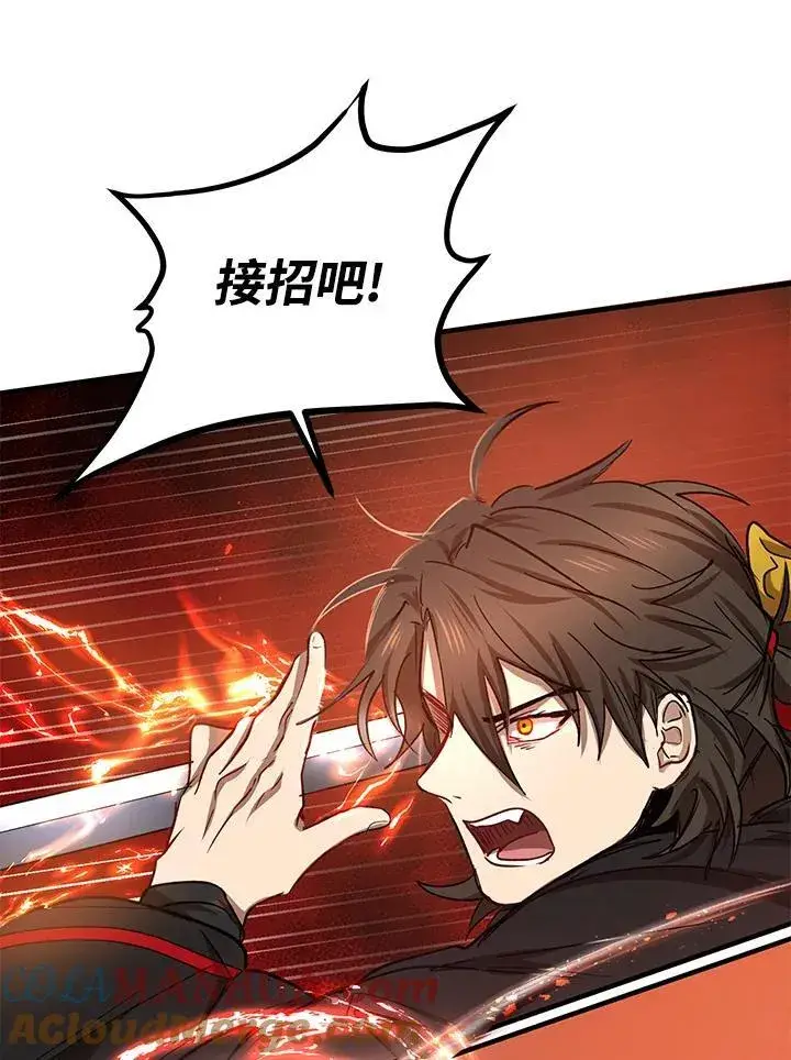漫画《武当奇侠》第29话第45张图