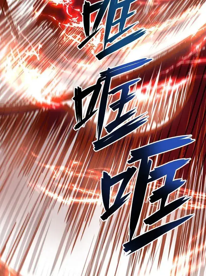漫画《武当奇侠》第29话第47张图
