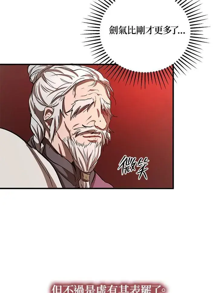 漫画《武当奇侠》第29话第51张图