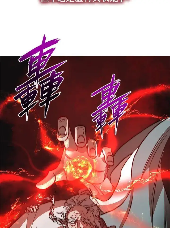 漫画《武当奇侠》第29话第52张图