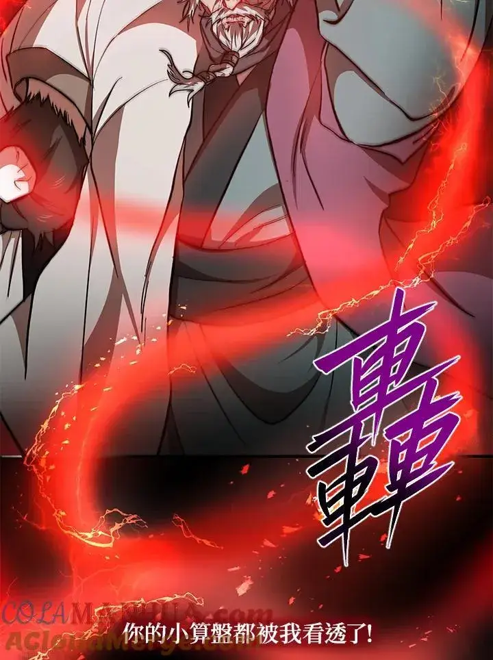 漫画《武当奇侠》第29话第53张图