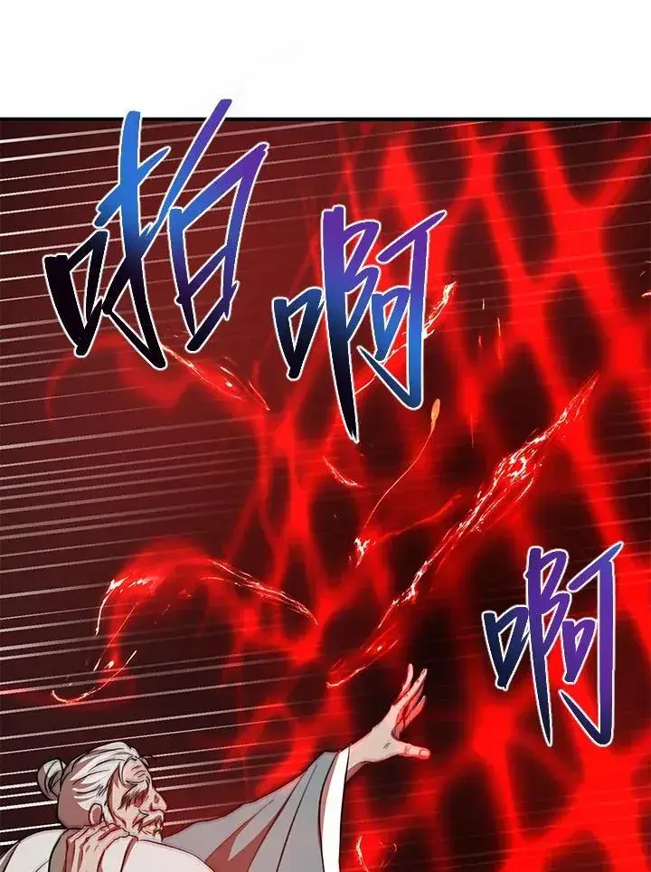 漫画《武当奇侠》第29话第56张图