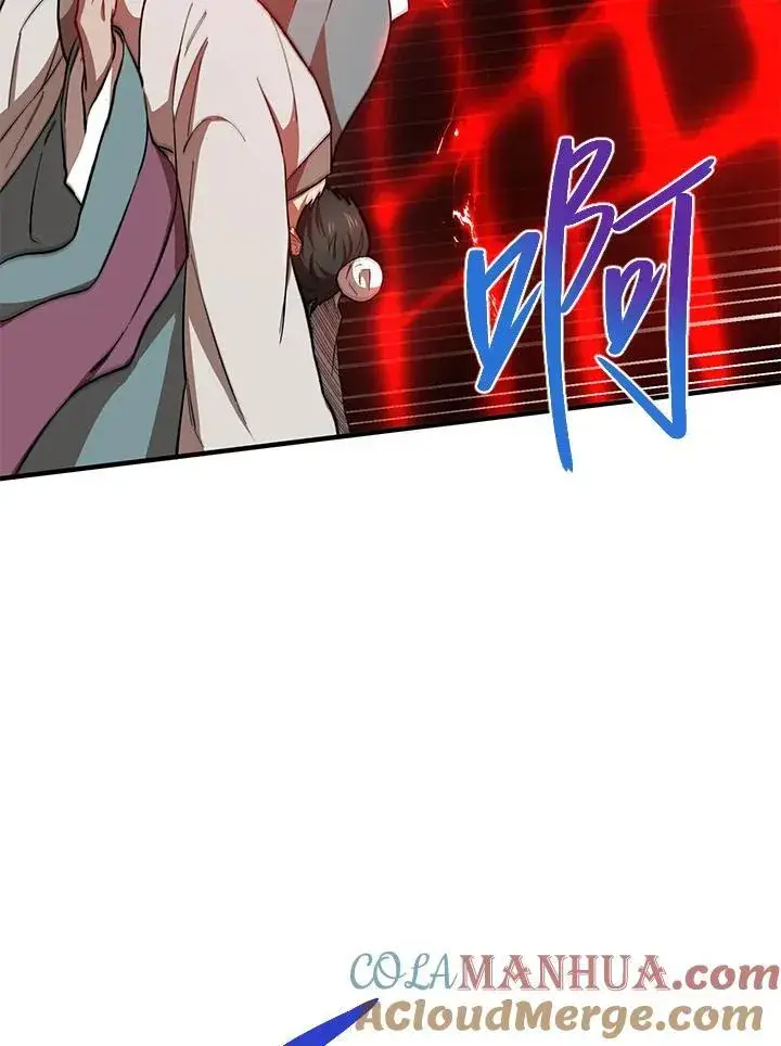 漫画《武当奇侠》第29话第57张图