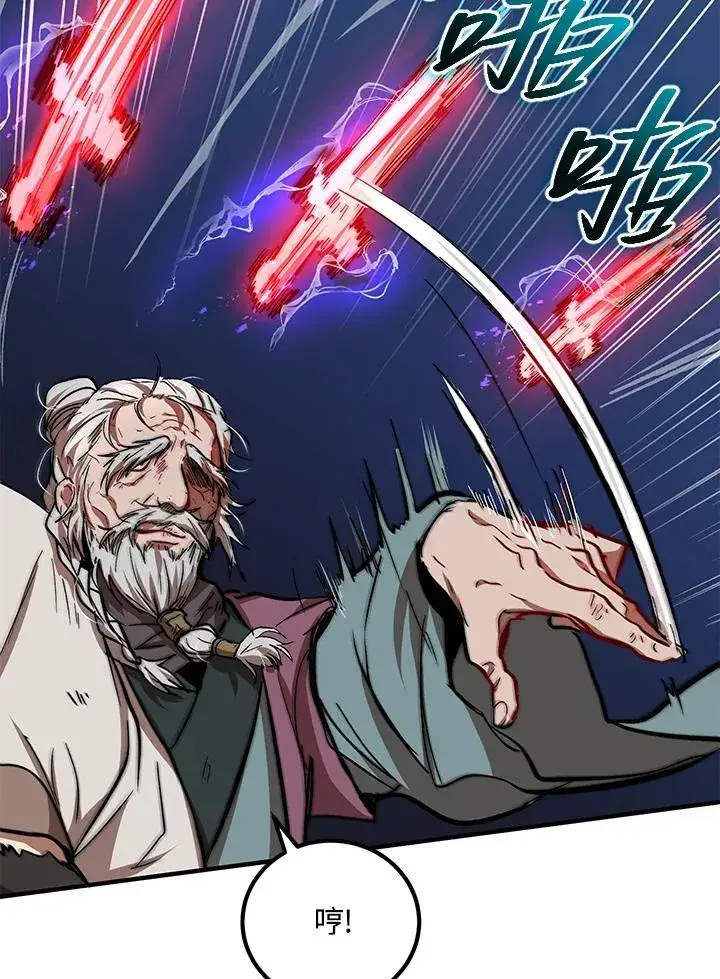漫画《武当奇侠》第29话第6张图