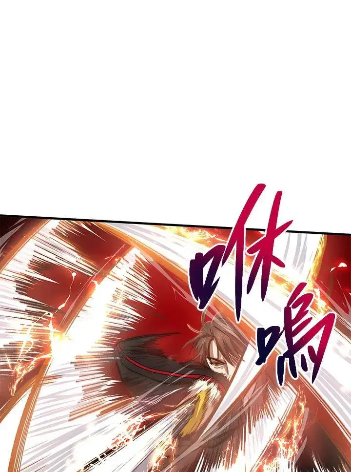 漫画《武当奇侠》第29话第60张图