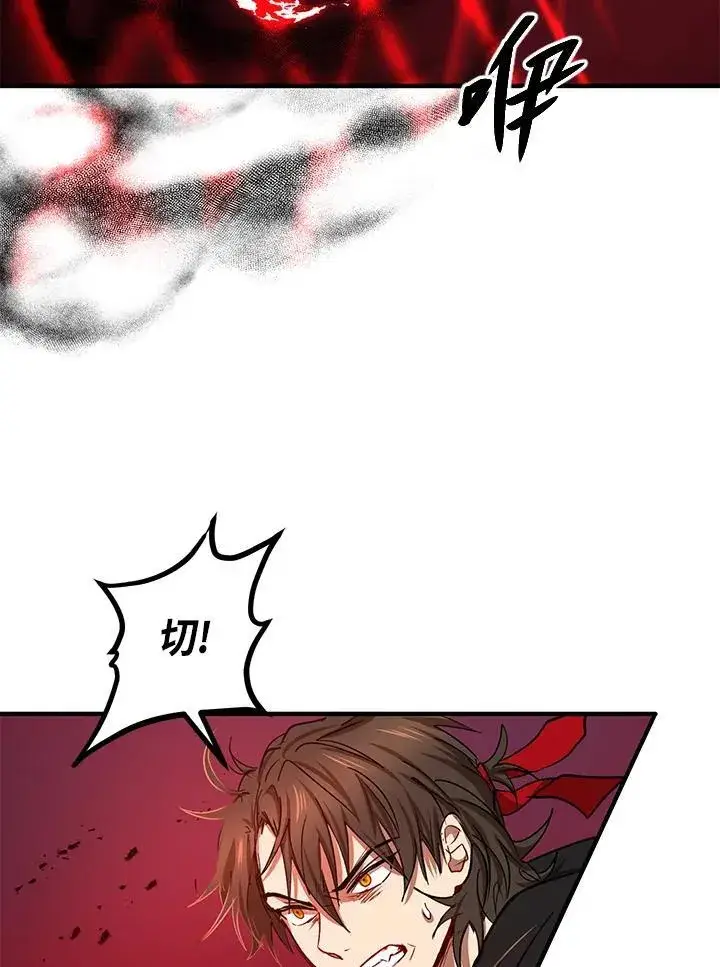 漫画《武当奇侠》第29话第67张图