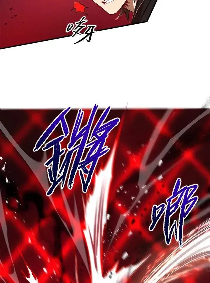 漫画《武当奇侠》第29话第68张图