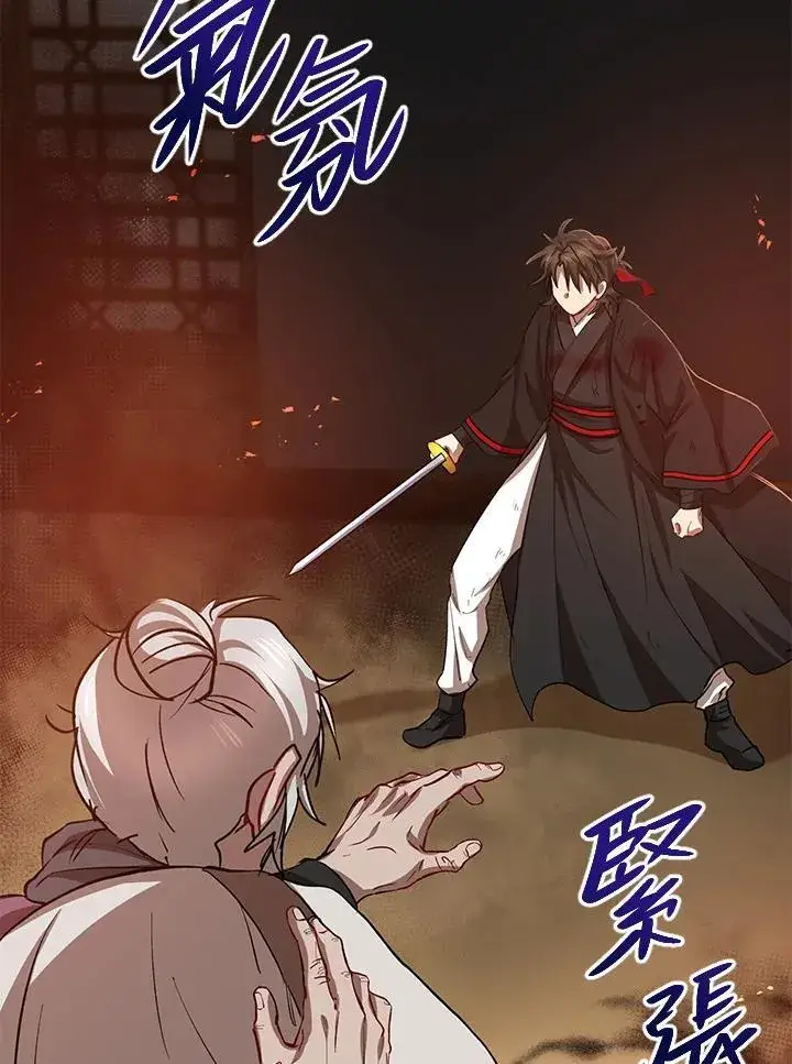 漫画《武当奇侠》第29话第71张图